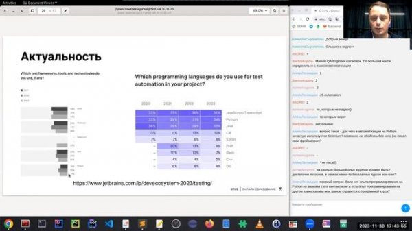 Профессия Python QA Automation Engineer. Перспективы и преимущества // Курс «Python QA Engineer»