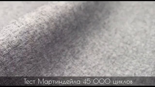 Велюр мебельный Cashmere