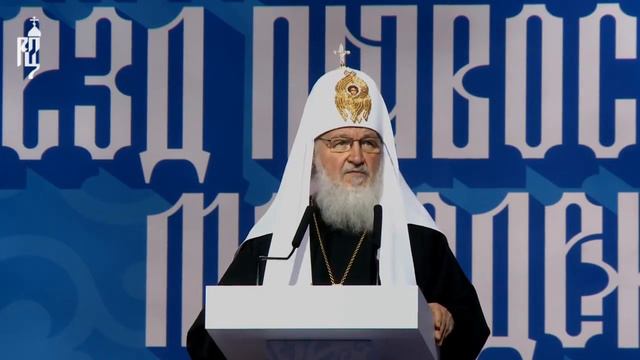 Выступление Патриарха Кирилла на открытии I Международного съезда православной молодежи смотреть онлайн