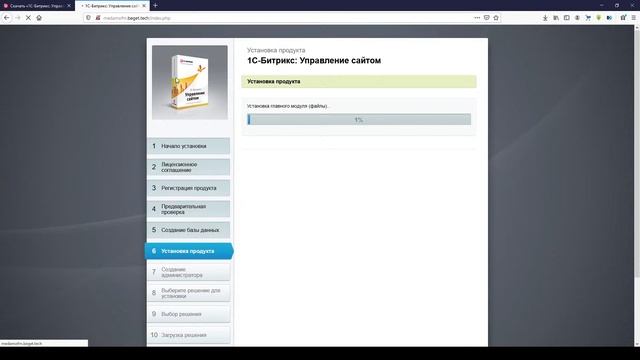 Установка Битрикс на хостинг Бегет смотреть онлайн