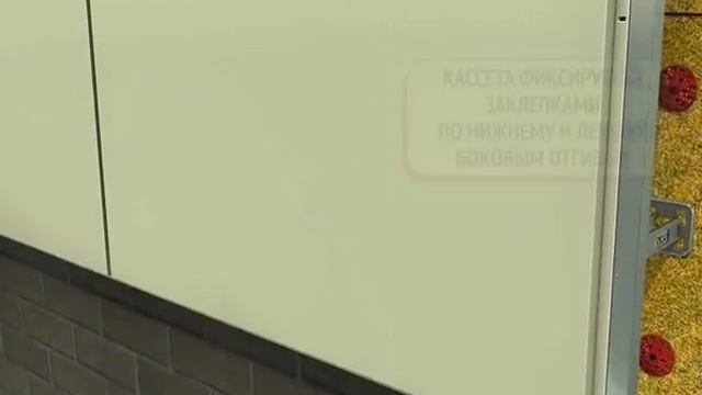 Металлокассеты (видимое крепление) на системе ОЛМА.avi смотреть онлайн