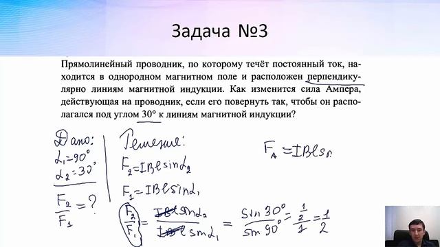 #3 РЕШЕНИЕ ЗАДАЧ. Правило ЛЕВОЙ руки. Сила АМПЕРА. смотреть онлайн