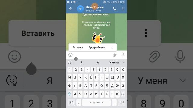 Как спамить в тг