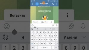 Как спамить в тг