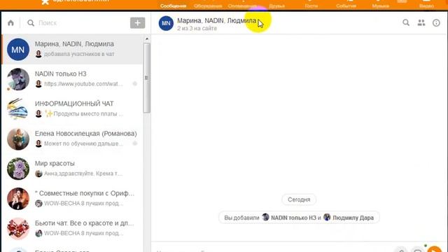 Как создать чат в одноклассниках смотреть онлайн
