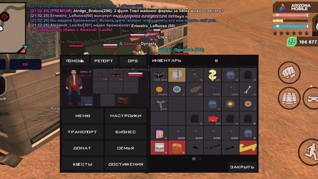 Совместная тренировка с Организацией Detective Agency San Andreas смотреть онлайн