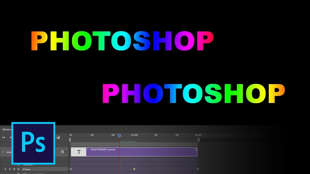 Анимация градиента стиля слоя в фотошопе смотреть онлайн