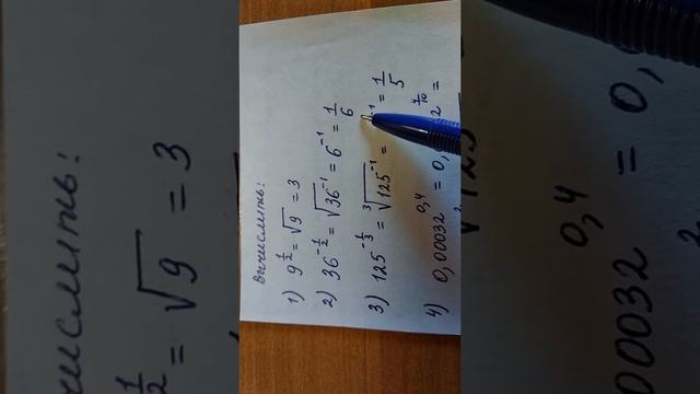Степень с рациональным показателем. смотреть онлайн