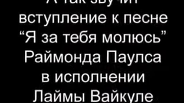 Плагиат Раймонда Паулса: Майкл Фрэнкс против «Я за тебя молюсь» смотреть онлайн