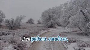Белым снегом -караоке