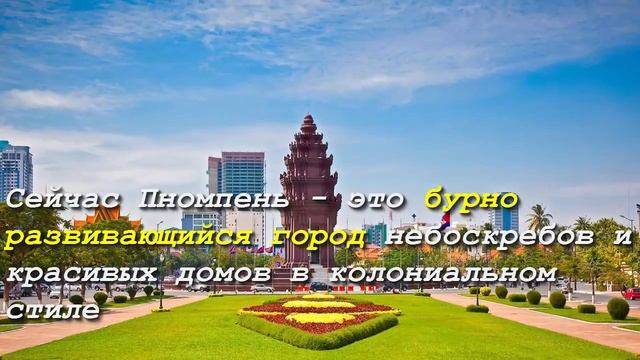 ИНТЕРЕСНЫЕ ФАКТЫ О КАМБОДЖЕ смотреть онлайн