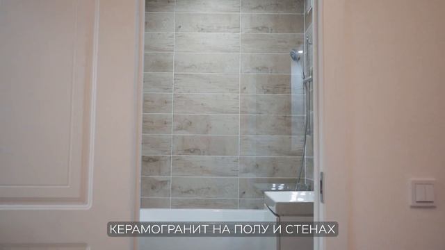 "Ленстройтрест" представляет два варианта готовой отделки! смотреть онлайн
