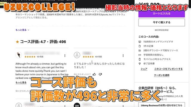 【Udemy】インフラエンジニアになるための必須講座６選【ウズカレ】 смотреть онлайн