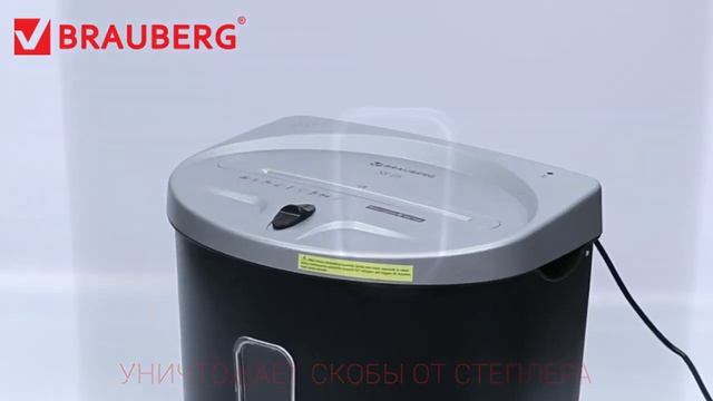 Шредер Brauberg S8-DS (531772)