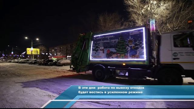 По Челябинску и Копейску начали ездить новогодние мусоровозы смотреть онлайн