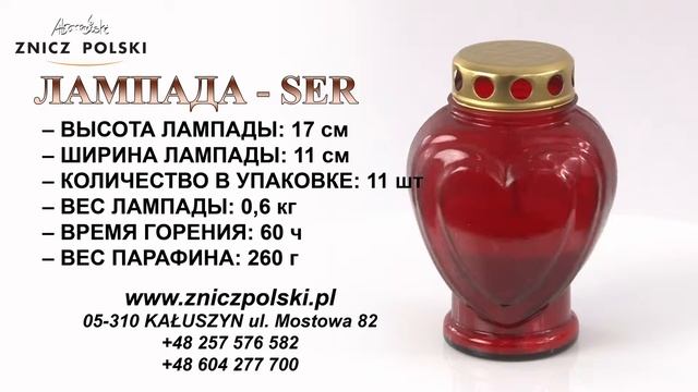 Лампады на кладбище символизируют благодать, которая сопровождает умершего в ином мире.SERCE смотреть онлайн