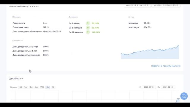 КАК ВЫБРАТЬ АКЦИИ ДЛЯ ИНВЕСТИРОВАНИЯ? АКЦИИ РОСТА В РЕАЛЬНОМ ПОРТФЕЛЕ. КОГДА ПРОДАВАТЬ АКЦИИ? смотреть онлайн