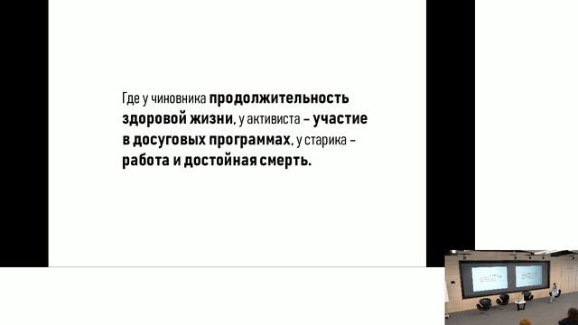 Лекция «Активное долголетие в оптике государства и человека». Дмитрий Рогозин смотреть онлайн