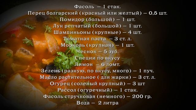 Солянка - 4 рецепта. смотреть онлайн