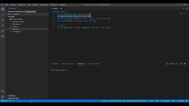 Урок 3. Typescript массивы: Основные методы работы с массивами в Typescript.