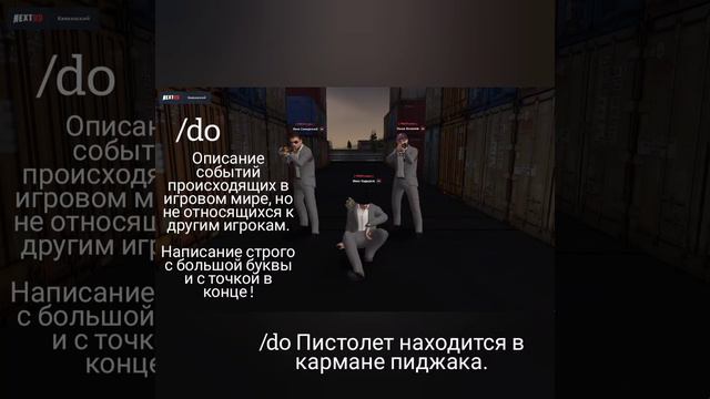 Как правильно отыгрывать команды /me /do /try на проекте Next RP смотреть онлайн
