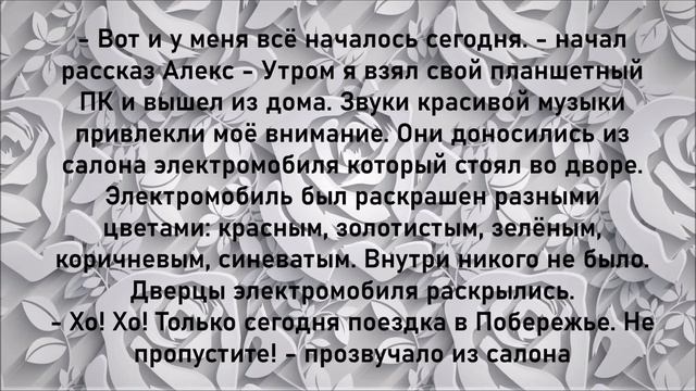 Легенда о Розе vol. 12.21 - Видео-статья (Original) смотреть онлайн