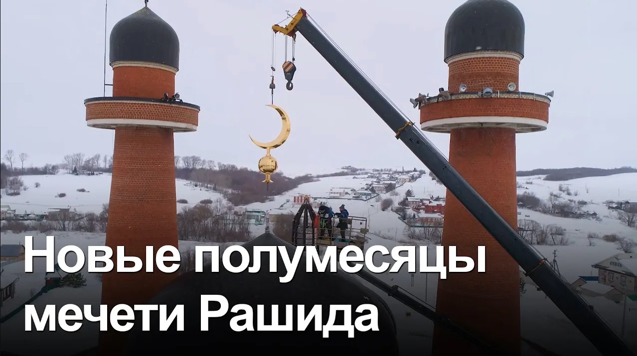 Красивейшая мечеть Рашида в селе Медяна обрела новые полумесяцы смотреть онлайн