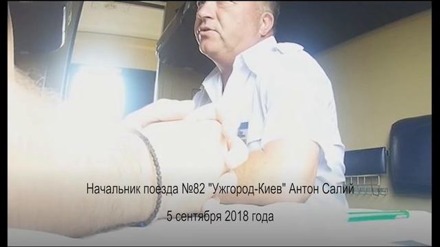 Начальник поезда выгораживает проводника смотреть онлайн