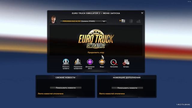 ? ETS 2 СБОРКА КАРТ с ПРОЕКТ РОССИИ без Promods + Volga Map + SibirMap + ЮЖНЫЙ РЕГИОН + КАЗАХСТАН смотреть онлайн