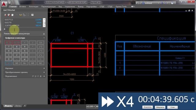Преимущества блоков, полей и атрибутов в AutoCAD смотреть онлайн
