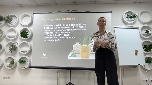 Презентация интернет-магазина Форевер и как в нём зарабатывать смотреть онлайн