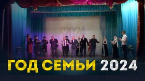 В Ботлихе торжественно открыли «Год семьи»
