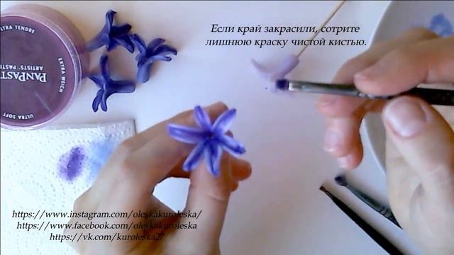 Гиацинт Часть 2 - тонировка цветка. Master class hyacinth Part 2 -flower coloring. смотреть онлайн