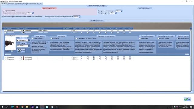 ВЭРС-ПК ТРИО-М и ПО ВЭРС Конфигуратор смотреть онлайн
