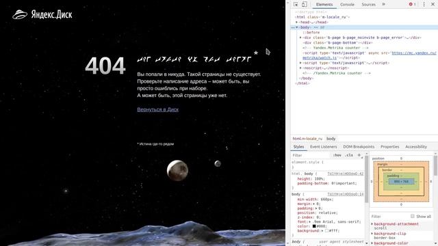 YANDEX.RU 404 scrolling смотреть онлайн