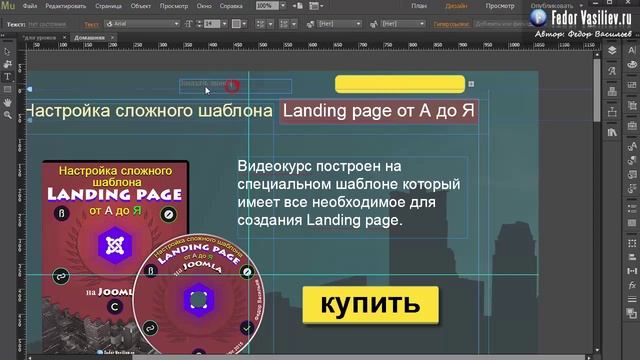 25.Всплывающее окно в Adobe Muse | 2015 смотреть онлайн