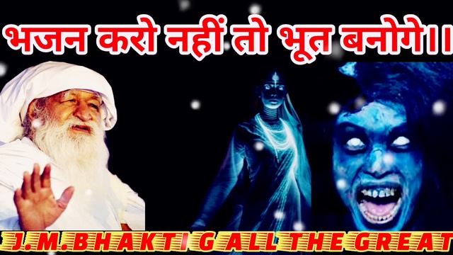 Durdarshi awaaz masik Patrika.जो जैसे जिसको मारेगा इसी तरह उसको भी बदले रूप में मारा जाएगा।। смотреть онлайн
