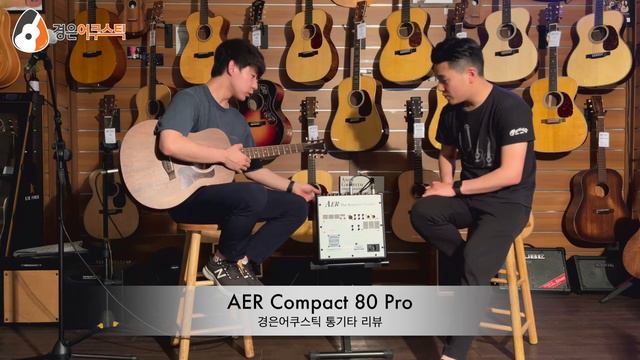 [AER앰프] AER Compact 80 Pro 리뷰 (4채널 & 80와트 출력) смотреть онлайн