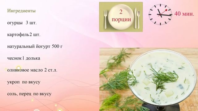 Холодный огуречный суп с картофелем