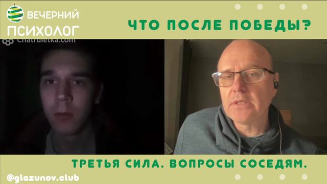 Третья сила. Разговор 9. Когда черное это белое и наоборот. смотреть онлайн