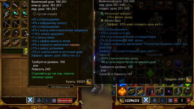 Torchlight 2 Synergies Mod v.1213 смотреть онлайн