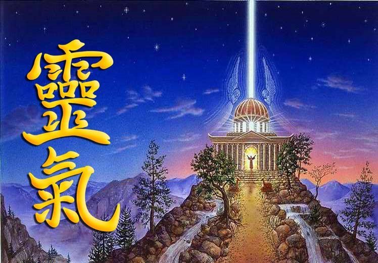 История РэйКи+ медитация