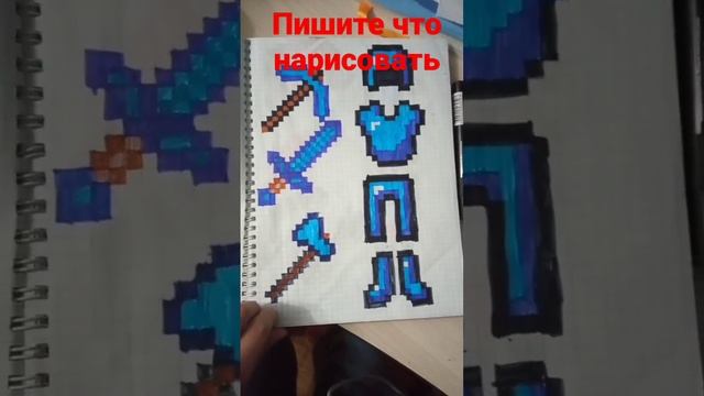 #все мои рисунки по клеточкам смотреть онлайн