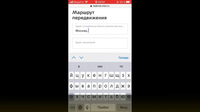 ВИДЕОИНСТРУКЦИЯ: цифровой пропуск через SMS 7377 смотреть онлайн