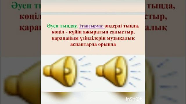 Музыка 5класс 33-34сабақ Жобаны жоспарлау және құрастыру. смотреть онлайн