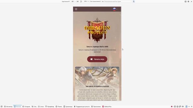 Верстка сайта imbadon | Portfolio Get-Web.site смотреть онлайн