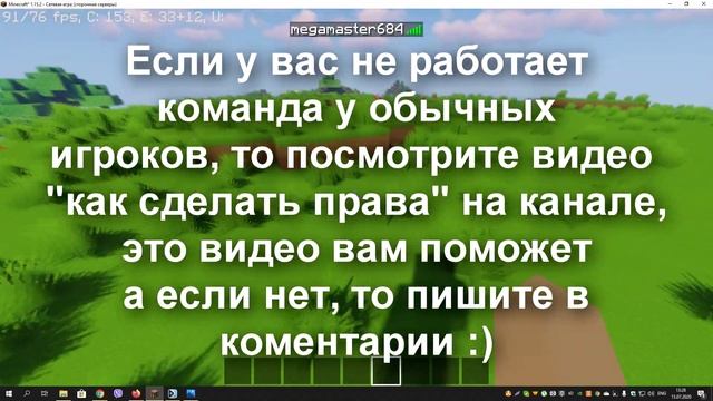 Как сделать профессии и продажу | Ответ на комментарий смотреть онлайн