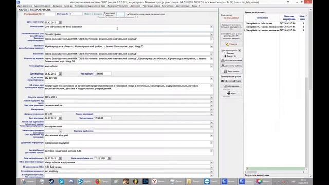 Описание программы 