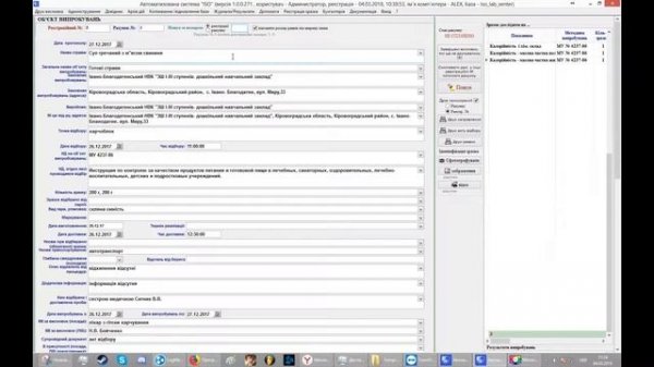 Описание программы "Автоматизированная система ISO"- часть 3