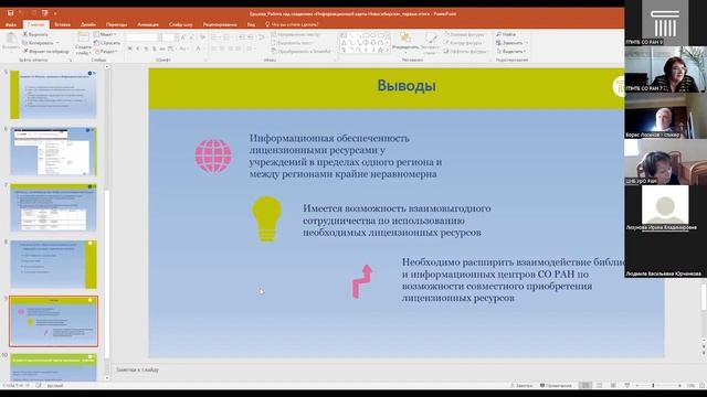 Обсуждение смотреть онлайн